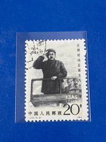 J101《任弼时同志诞生八十周年》信销散邮票3-3“在解放军检阅式上”