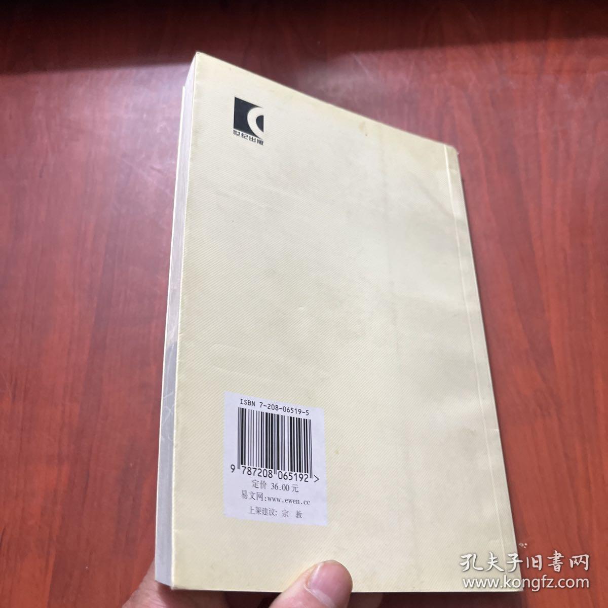 点击查看原图 中国当代宗教的社会学诠释