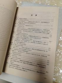 区域经济规划的理论与实用方法 上下册（1986年一版一印）