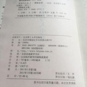 哲学与人生（I+II)硬精装