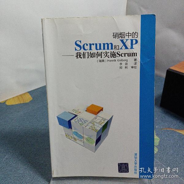 硝烟中的Scrum和XP：我们如何实施Scrum