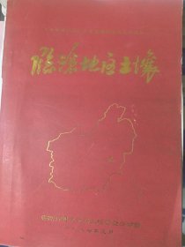 临沧地区土壤