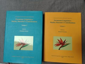 Formosan Linguistics:Stsanley Starosta's Contributions