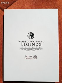 世界足球传奇精选高级足球星卡特价300元包邮。还赠送价值45元佛手串 佛牌 沉香三件套超值