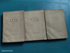 亨利四世 上中下