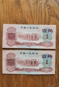 1960年一角，2张