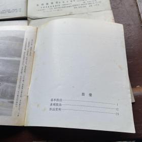 中国画技法入门:怎样画水、怎样画鸣禽(一)、怎样画荷花、怎样画桃花、怎样画瀑布【5册合售】