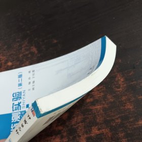 环境监测实验（第二版）