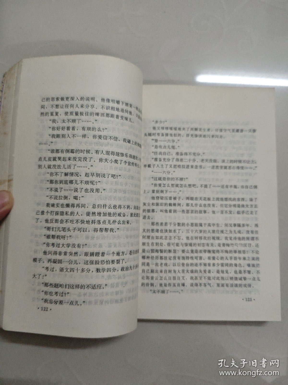 白涡