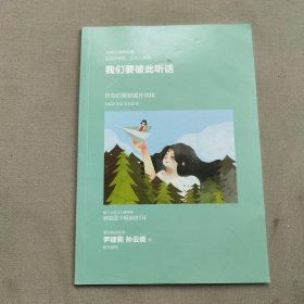 陪孩子走过小学六年（全新增订版）