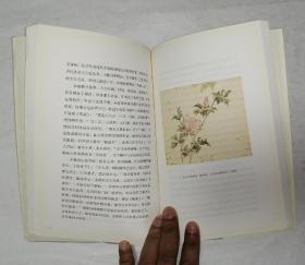 香在有无间—二十四番花信风