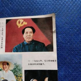 毛泽东与党风【039】