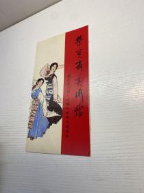 荣宝斋美术馆  ：藏品系列展.近现代绘画人物部分 （ 整张折叠式 ）