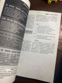 批判性思维：思考让你永远年轻