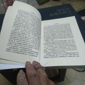 认知失调理论(油印本)