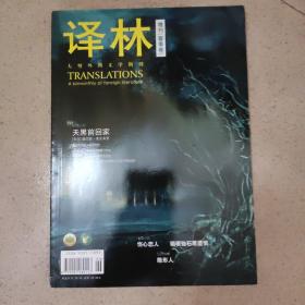 译林 2011增刊 春季卷