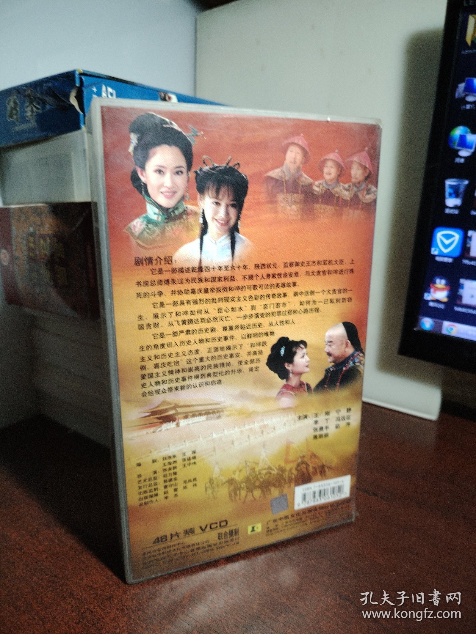 四十八集长篇历史巨作《梦断紫禁城》 DVD 24片装