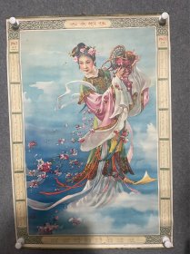 1963年对开【77厘米×53厘米】年历，天女散花，谢慕莲作，品好