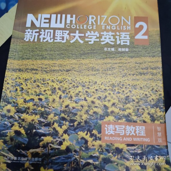 新视野大学英语 读写教程（2 智慧版 第3版）/“十二五”普通高等教育本科国家级规划教材