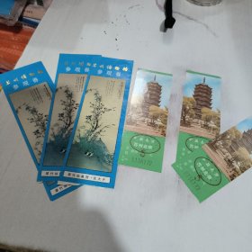 苏州博物馆参观券3张 苏州北塔登塔门票3张 共6张合售 放二二照片文件