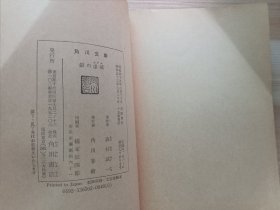 日文书 銀の虚城 森村 誠一 (著)