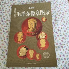 中国纸币图录：收藏与投资珍品（最新版）