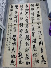 书协会员，山东著名书法家，李兴金书法参赛精品，2021年度中国行草书法参赛大展c
