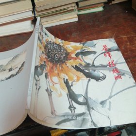 春晖楼藏画（品相看图）