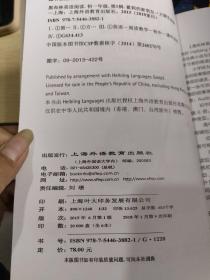 黑布林英语阅读 初一年级 第1辑4 霍莉的新朋友