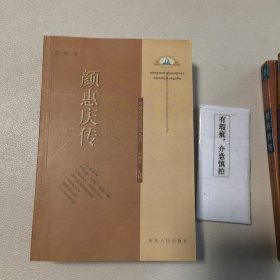 民国外交官传记丛书（顾维钧传、陆征祥传、宋子文传、颜惠庆传、王正廷传、陈友仁传）（6本合售）