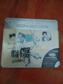 情伤 男人心（3CD）未拆封