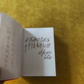 毛主席哲学著作