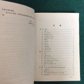 多元统计分析引论（现代数学基础丛书）