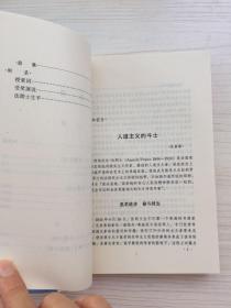 诺贝尔文学奖精品典藏文库 苔依丝（上）
