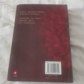 危险花园：颠倒众生的植物
