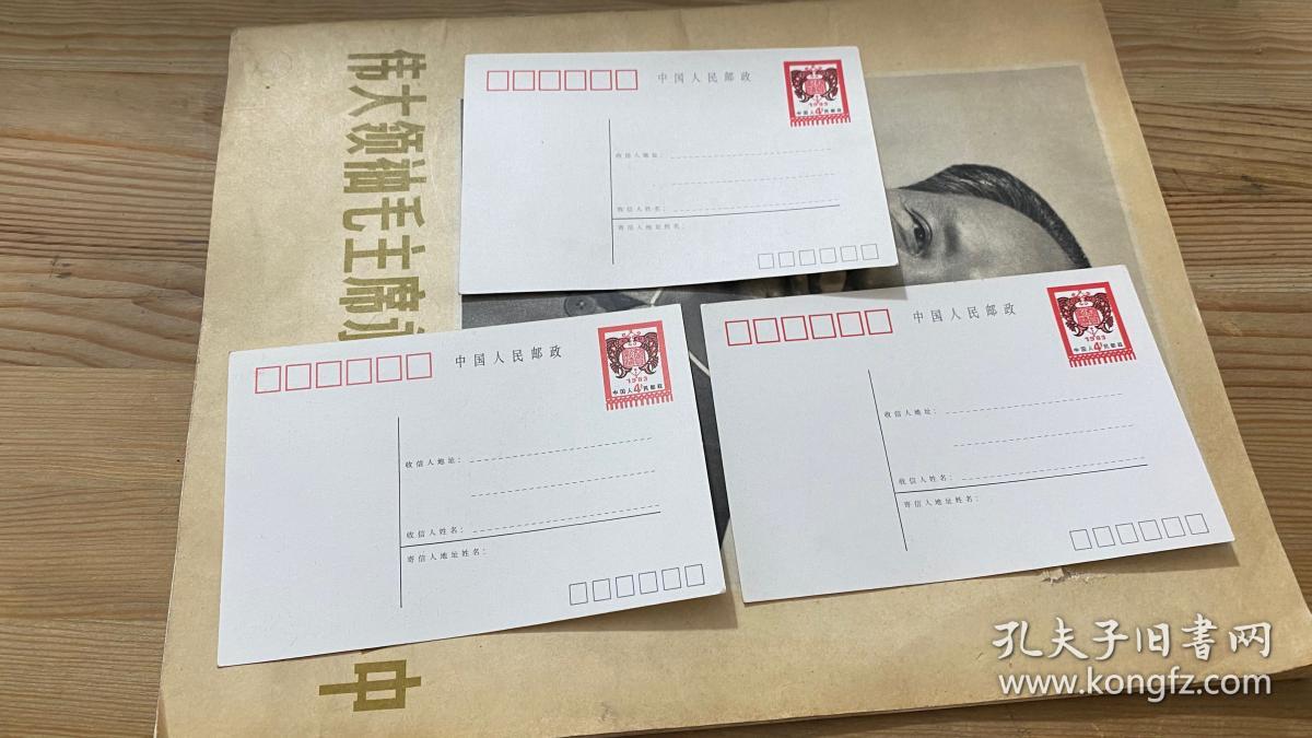1983年中国人民邮政明信片3张
