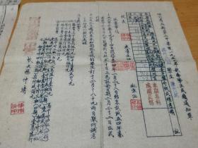 四川省成都市第二中学校1953年秋季学生成绩通知单，品德评定意见通知单  午后离校证