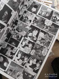 龙珠续集3册95新四拼《卡通远方新疆漫画》有套盒