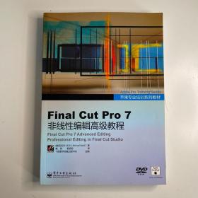 Final Cut Pro 7非线性编辑高级教程