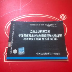 国家建筑标准设计图集【9本合售】