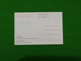 1994—6黄埔军校建校七十周年首日原地极限明信片.