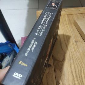 贝多芬:1－9号交响曲全集(8碟DVD)有两层外盒
