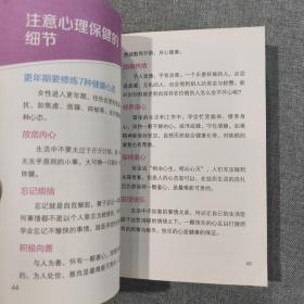随手查系列：女性更年期烦恼一扫光