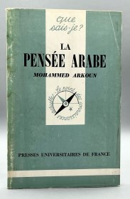 《法国新知文库- La Pensée Arabe》 1985年版 法语原版书