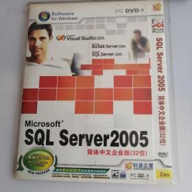 sql server2005简体中文企业版