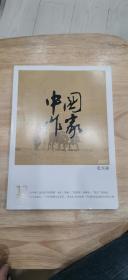 中国作家（12）