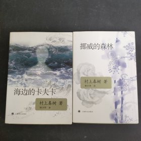 海边的卡夫卡