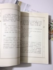 中国古典文化大系：礼记·孝经译注