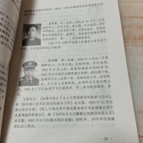 盐城市政协委员名录