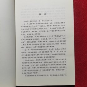 创刊号：印迹2012——任丘市新闻作品选+印迹2013+印迹2014，三册合售